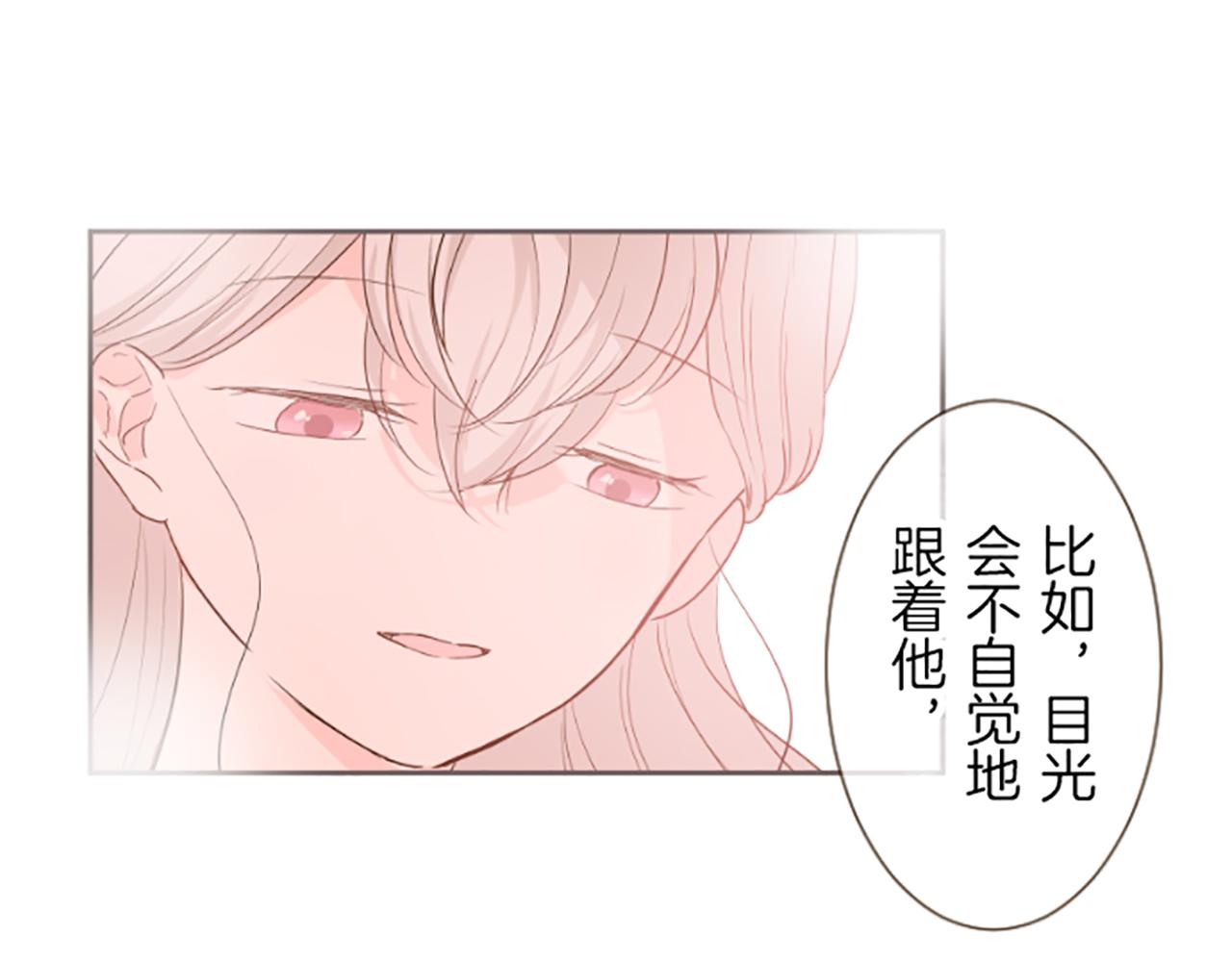 《圣女被龙骑士保护着》第26话 我想变强 第31页