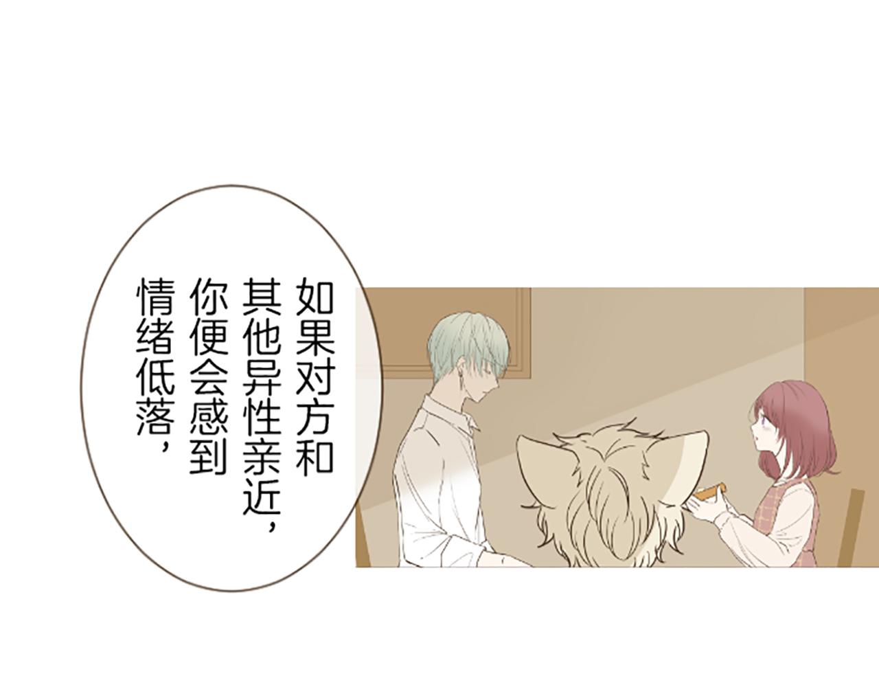 《圣女被龙骑士保护着》第26话 我想变强 第32页