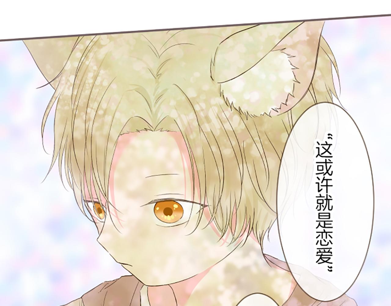 《圣女被龙骑士保护着》第26话 我想变强 第34页