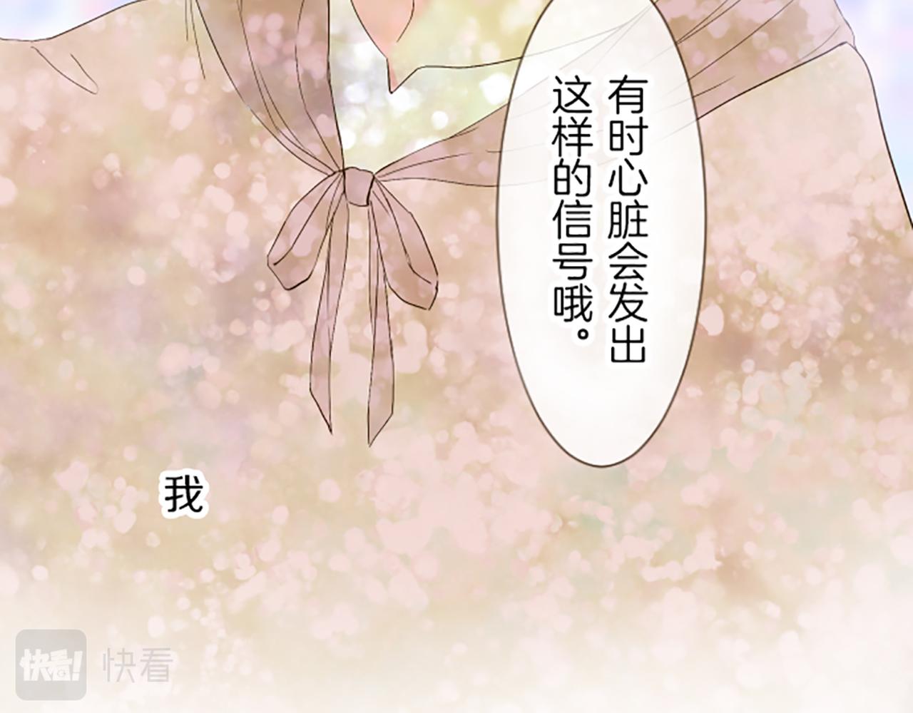 《圣女被龙骑士保护着》第26话 我想变强 第35页