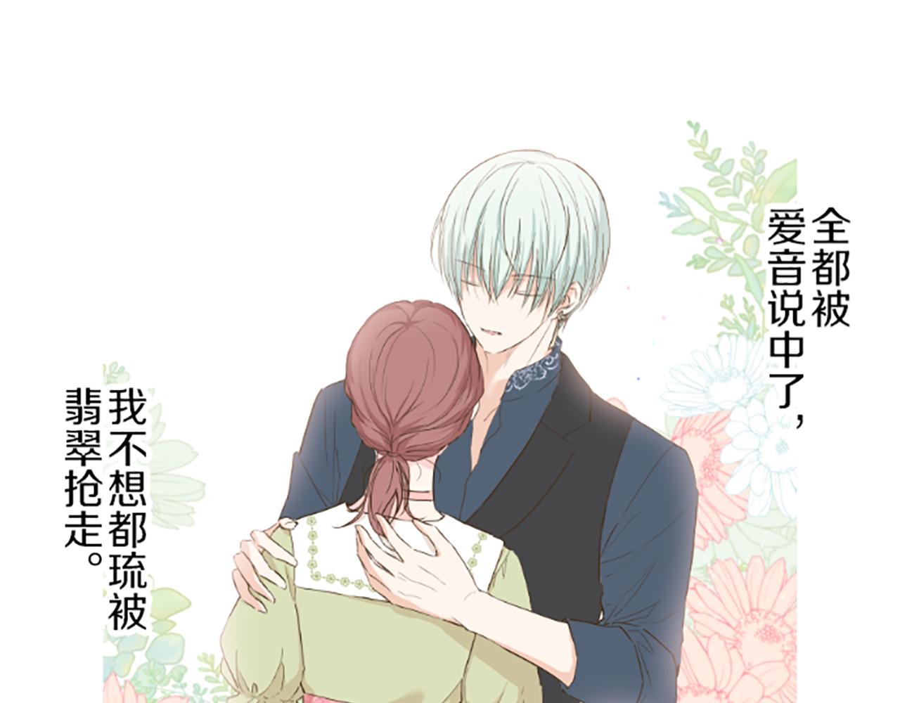 《圣女被龙骑士保护着》第26话 我想变强 第37页