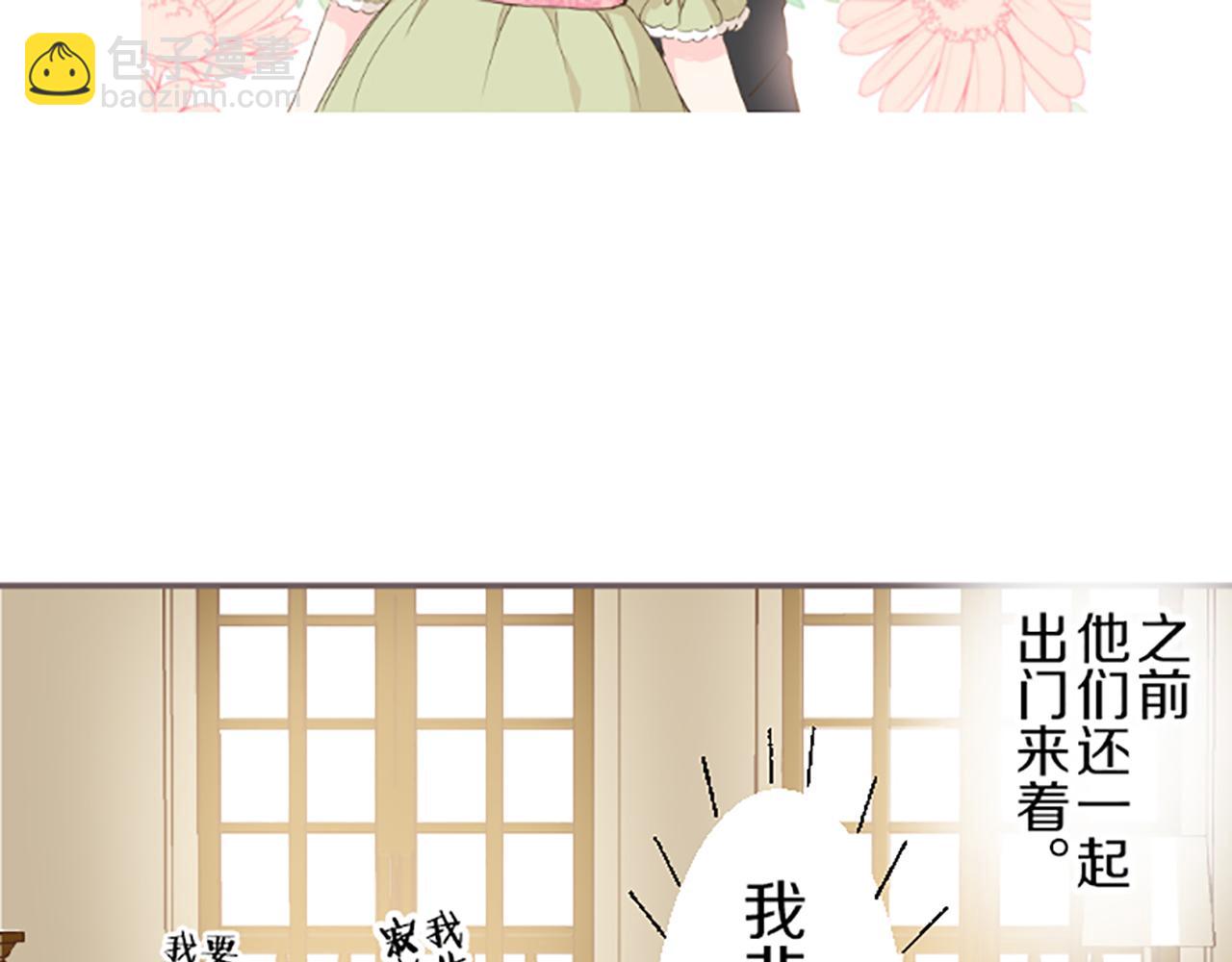 《圣女被龙骑士保护着》第26话 我想变强 第39页