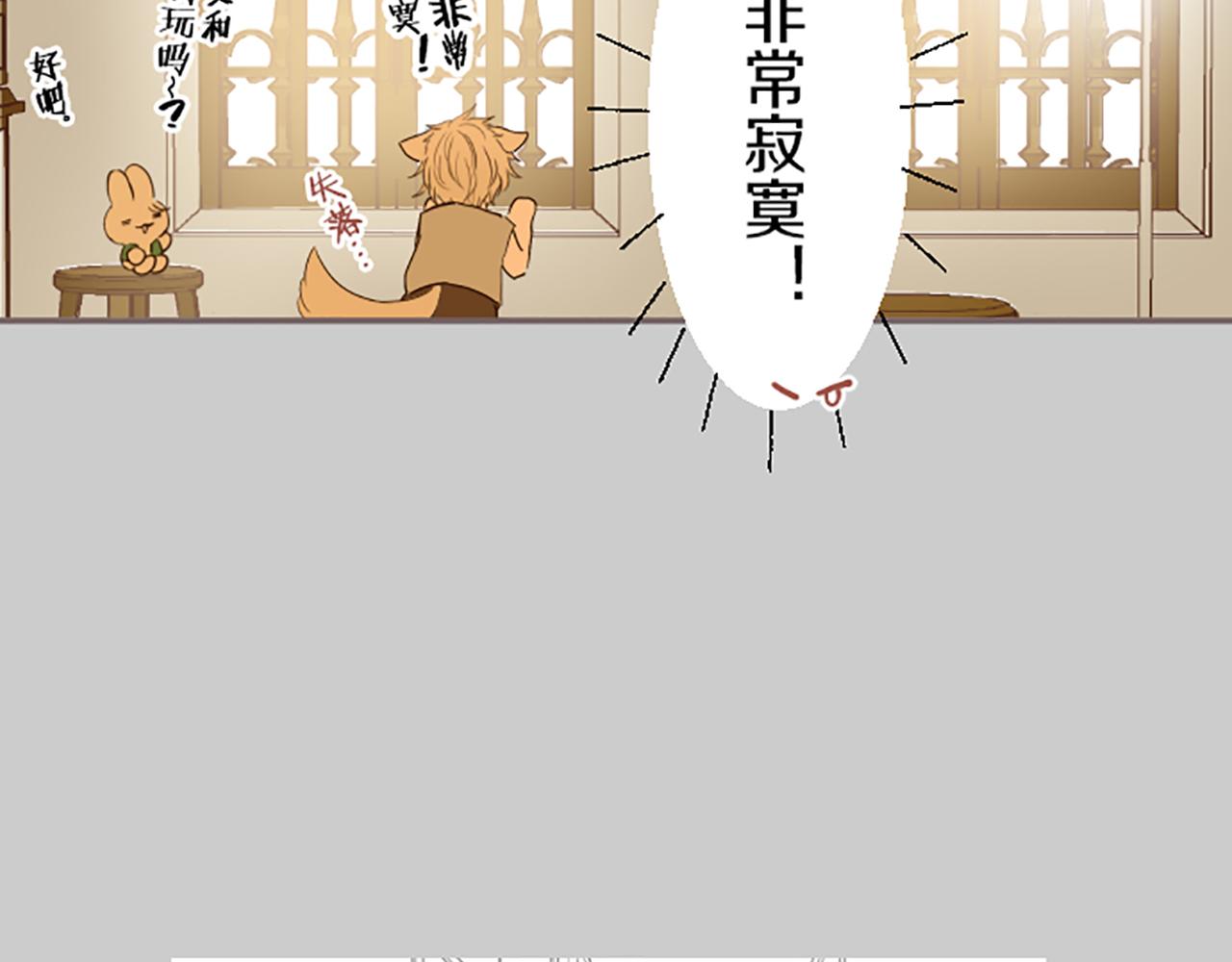《圣女被龙骑士保护着》第26话 我想变强 第40页