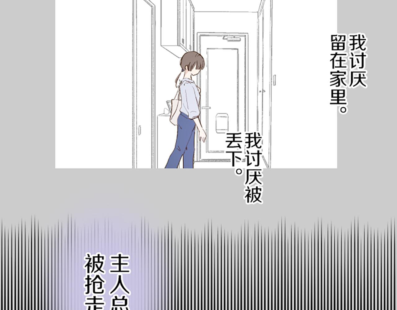 《圣女被龙骑士保护着》第26话 我想变强 第41页