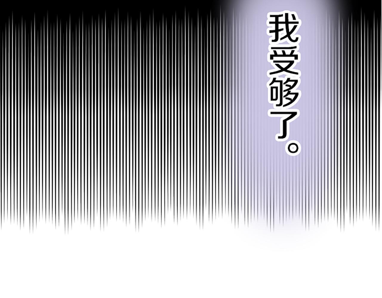 《圣女被龙骑士保护着》第26话 我想变强 第43页