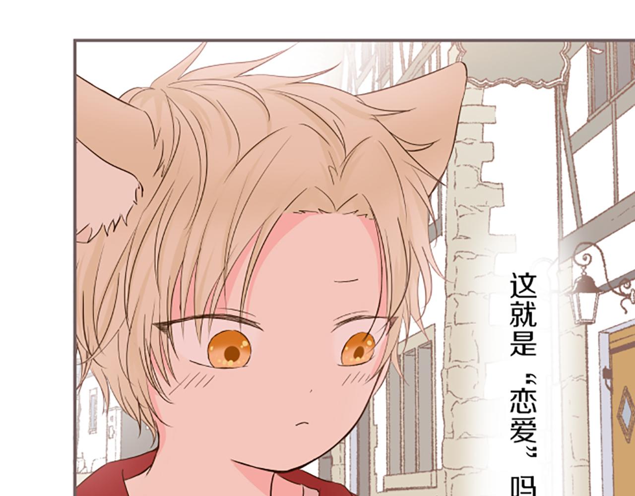 《圣女被龙骑士保护着》第26话 我想变强 第44页