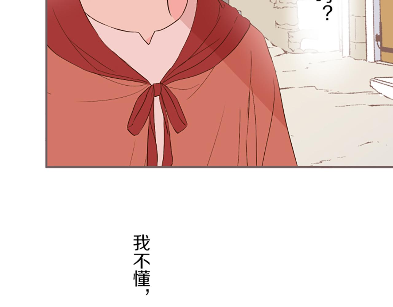 《圣女被龙骑士保护着》第26话 我想变强 第45页