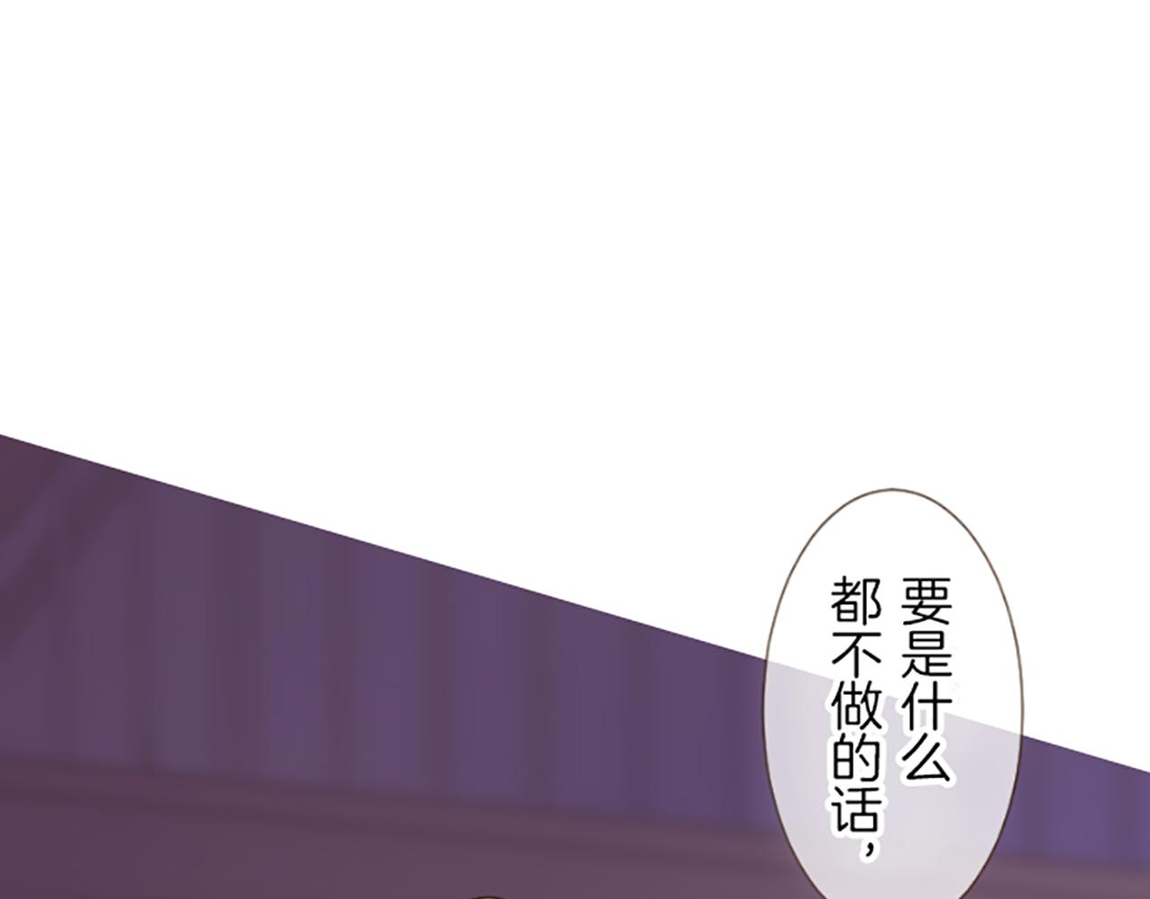 《圣女被龙骑士保护着》第26话 我想变强 第46页