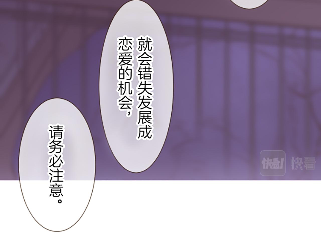《圣女被龙骑士保护着》第26话 我想变强 第47页