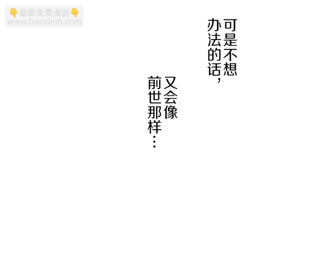 《圣女被龙骑士保护着》第26话 我想变强 第48页