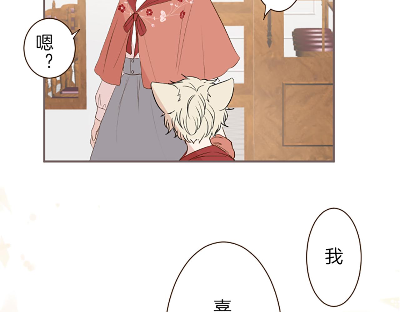 《圣女被龙骑士保护着》第26话 我想变强 第50页