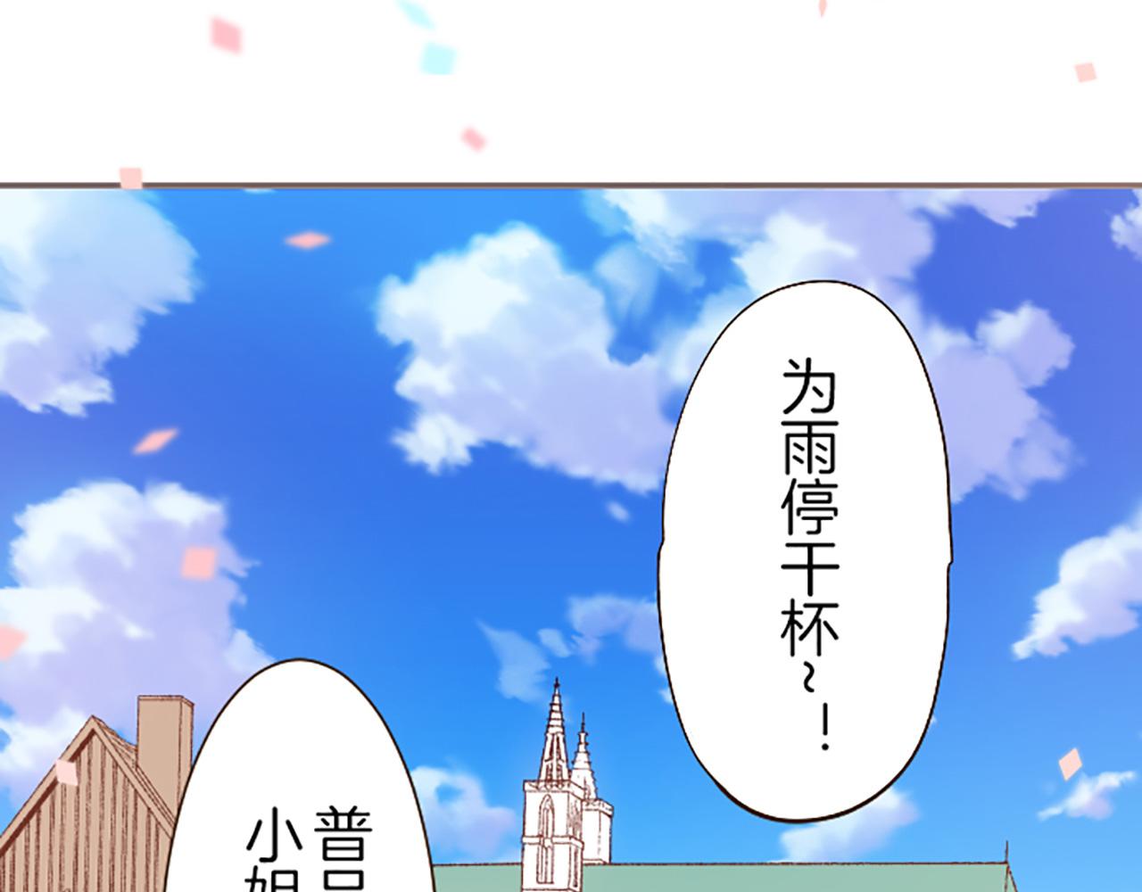 《圣女被龙骑士保护着》第26话 我想变强 第7页