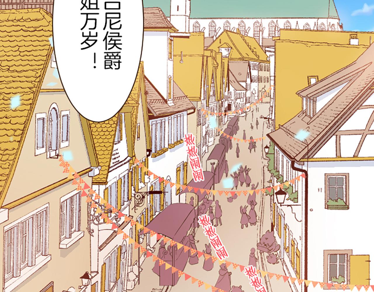《圣女被龙骑士保护着》第26话 我想变强 第8页