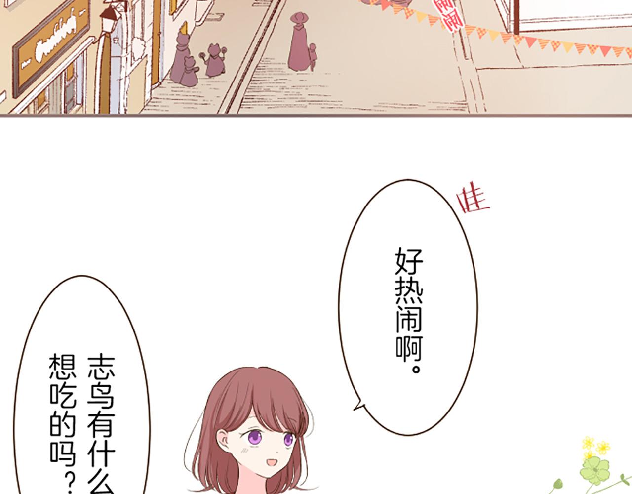 《圣女被龙骑士保护着》第26话 我想变强 第9页