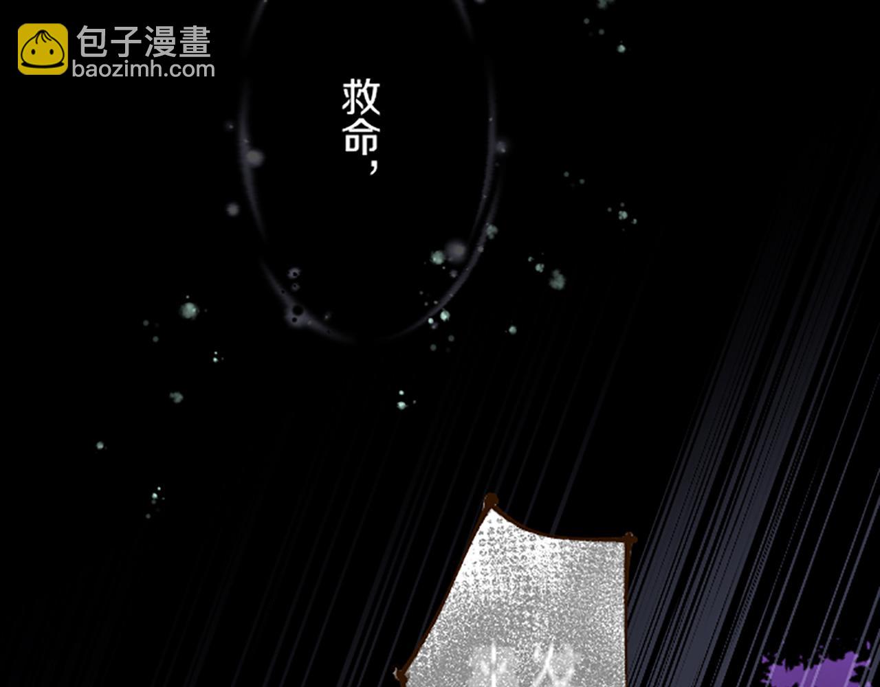 《圣女被龙骑士保护着》第28话 悲惨童年 第11页