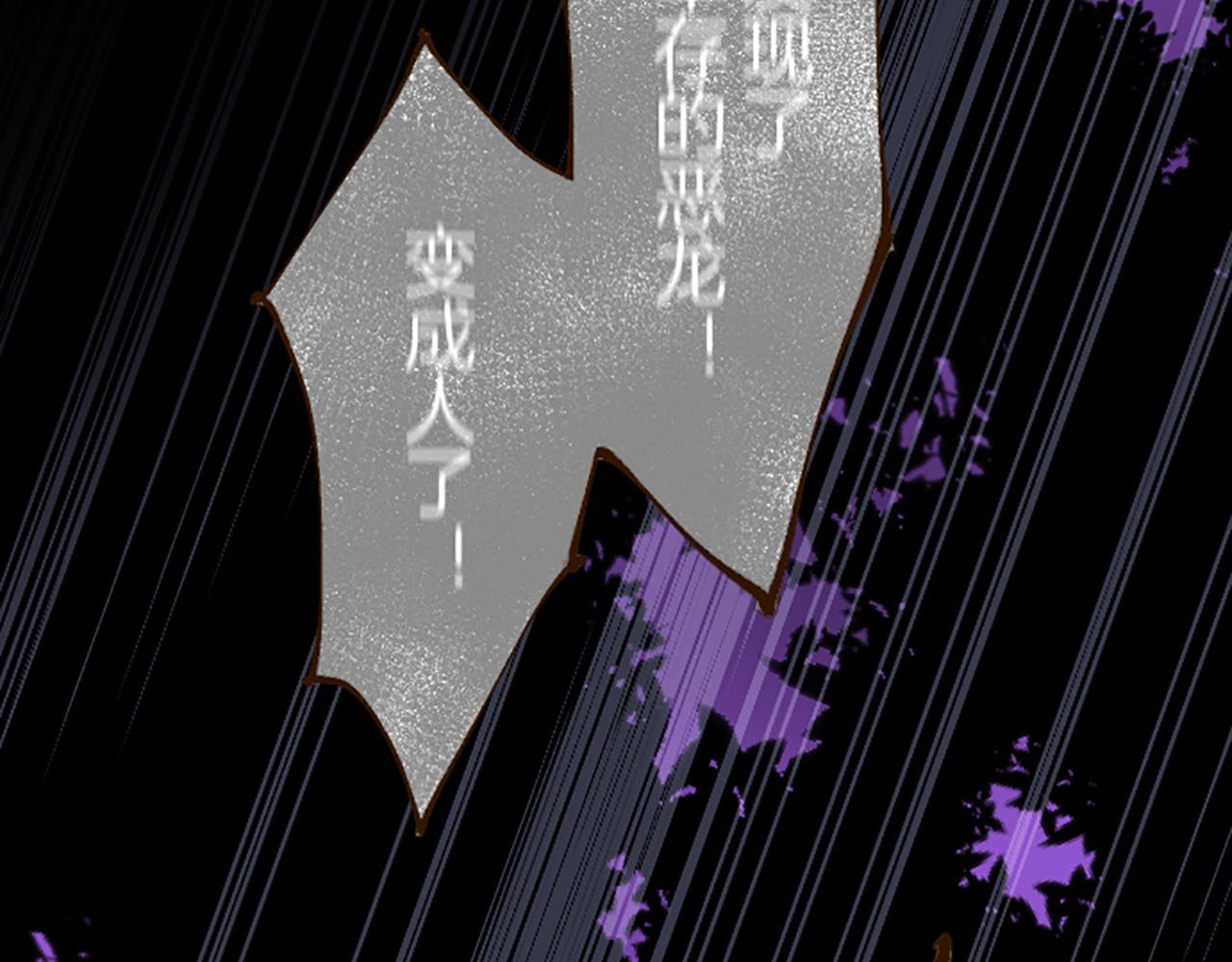 《圣女被龙骑士保护着》第28话 悲惨童年 第12页