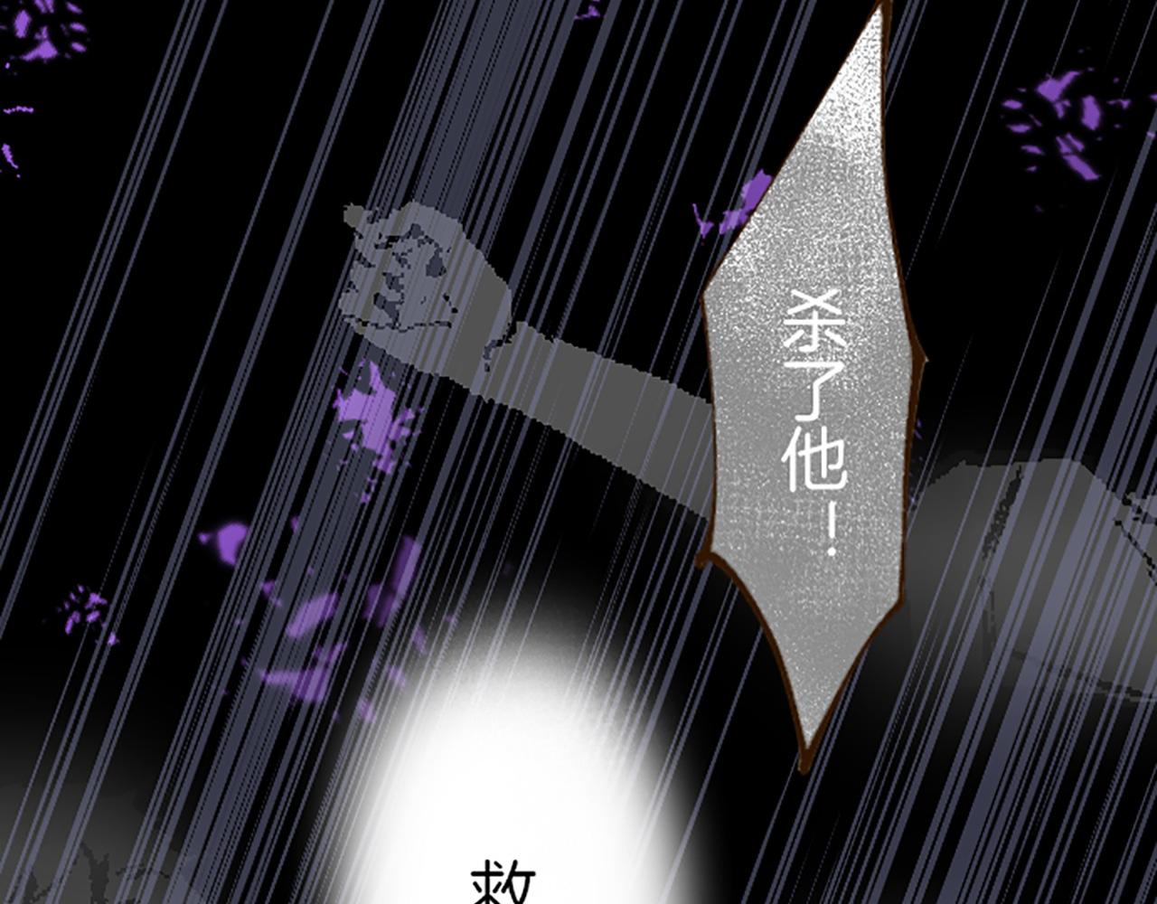 《圣女被龙骑士保护着》第28话 悲惨童年 第13页