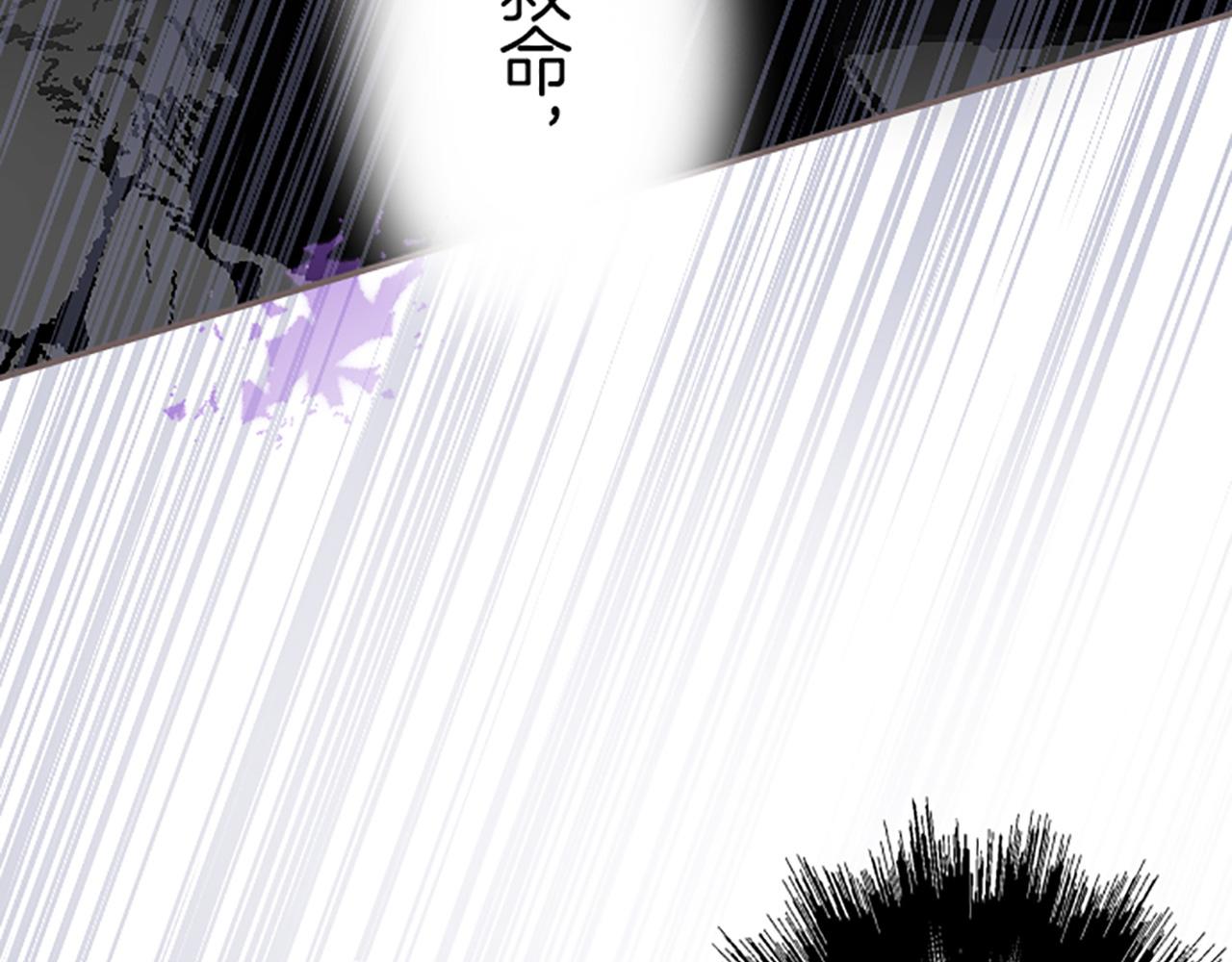 《圣女被龙骑士保护着》第28话 悲惨童年 第14页