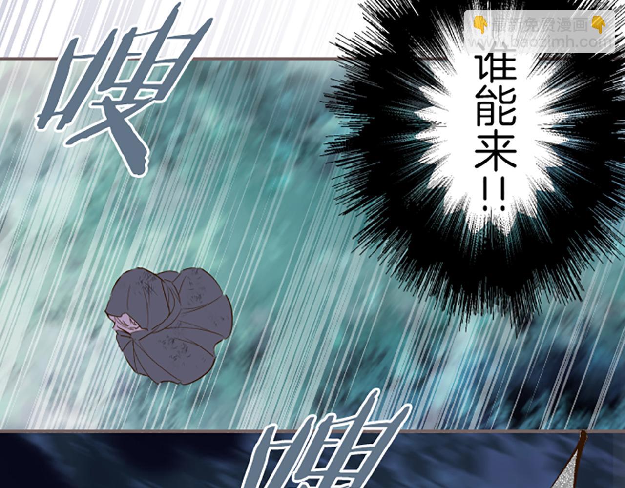 《圣女被龙骑士保护着》第28话 悲惨童年 第15页