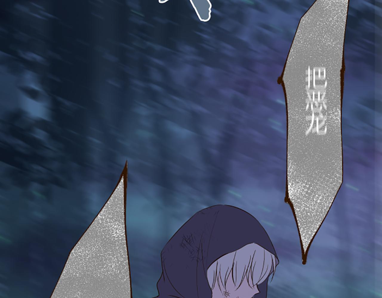 《圣女被龙骑士保护着》第28话 悲惨童年 第17页