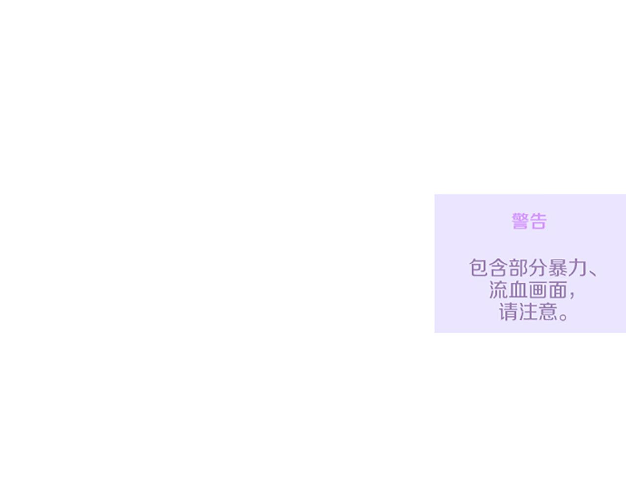 《圣女被龙骑士保护着》第28话 悲惨童年 第1页