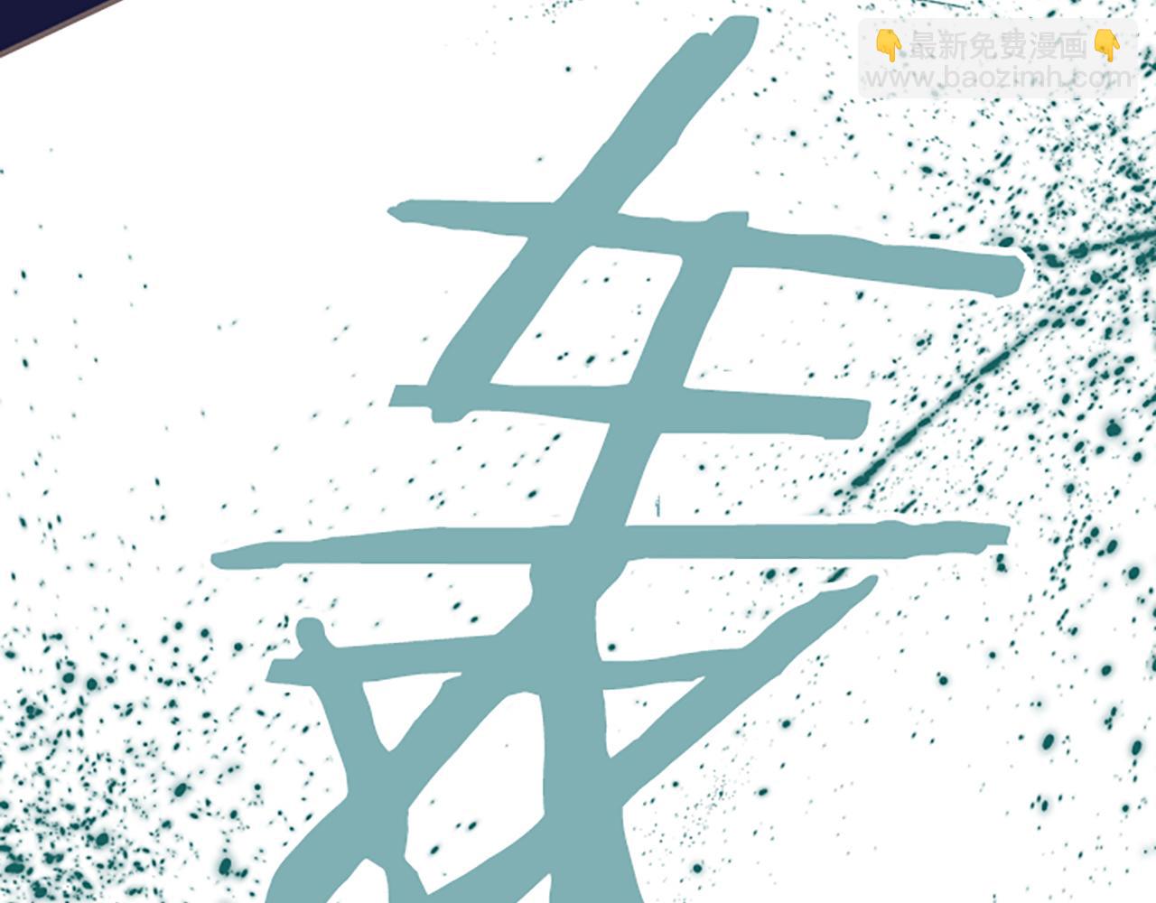 《圣女被龙骑士保护着》第28话 悲惨童年 第23页