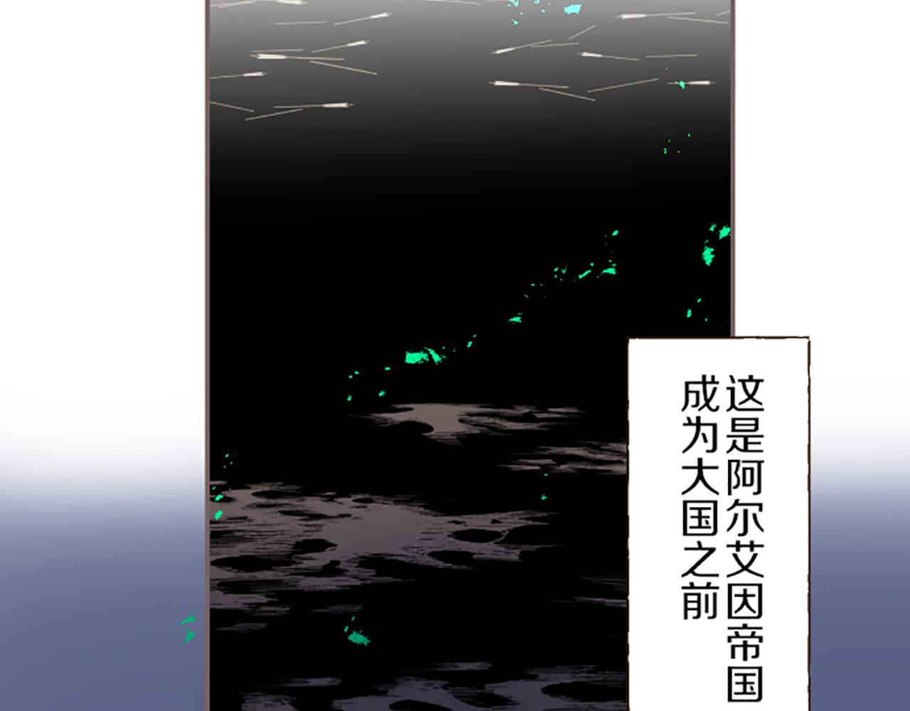 《圣女被龙骑士保护着》第28话 悲惨童年 第26页