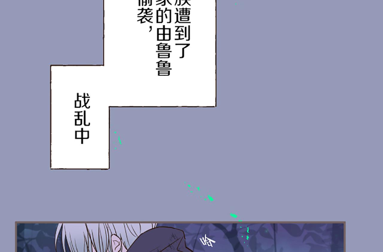 《圣女被龙骑士保护着》第28话 悲惨童年 第28页