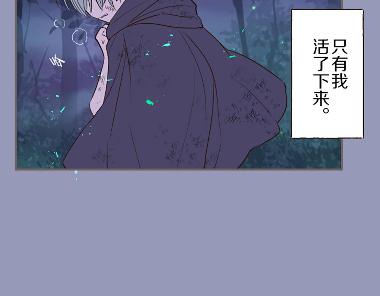 《圣女被龙骑士保护着》第28话 悲惨童年 第29页
