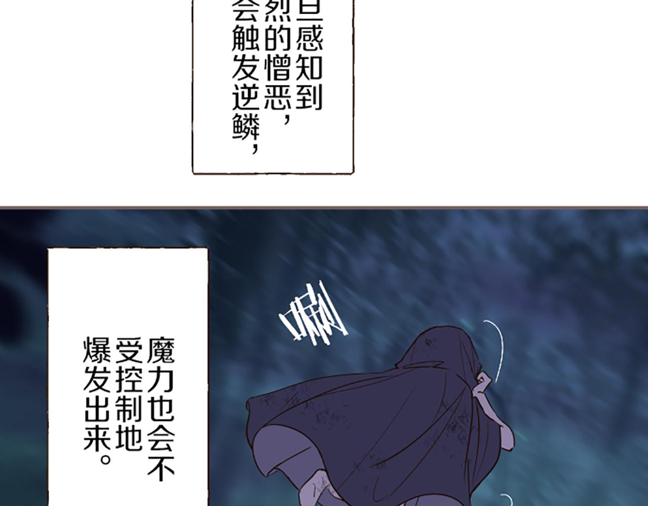 《圣女被龙骑士保护着》第28话 悲惨童年 第32页