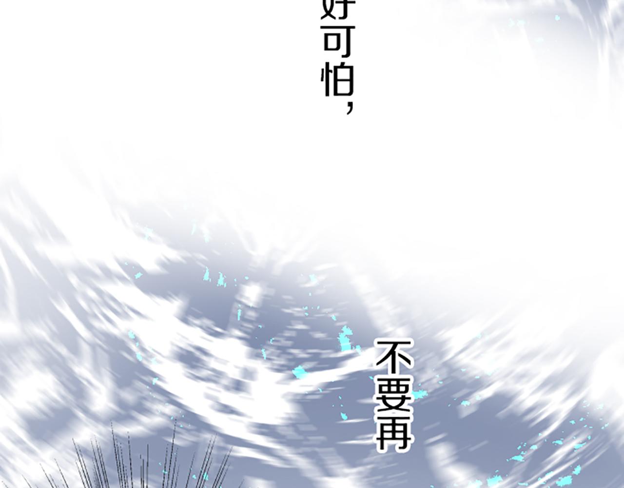 《圣女被龙骑士保护着》第28话 悲惨童年 第34页