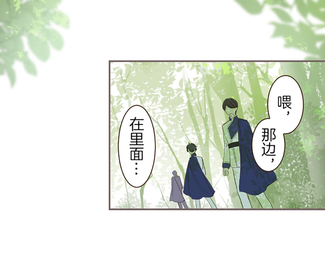 《圣女被龙骑士保护着》第28话 悲惨童年 第37页