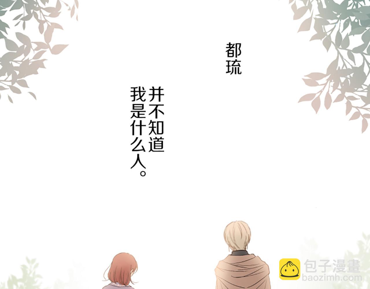 《圣女被龙骑士保护着》第28话 悲惨童年 第3页