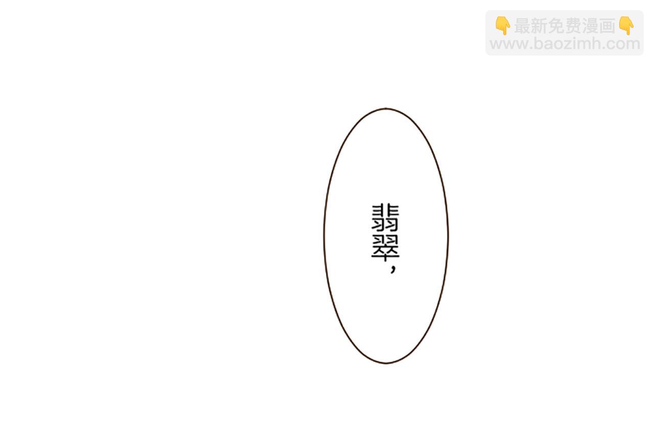 《圣女被龙骑士保护着》第28话 悲惨童年 第40页