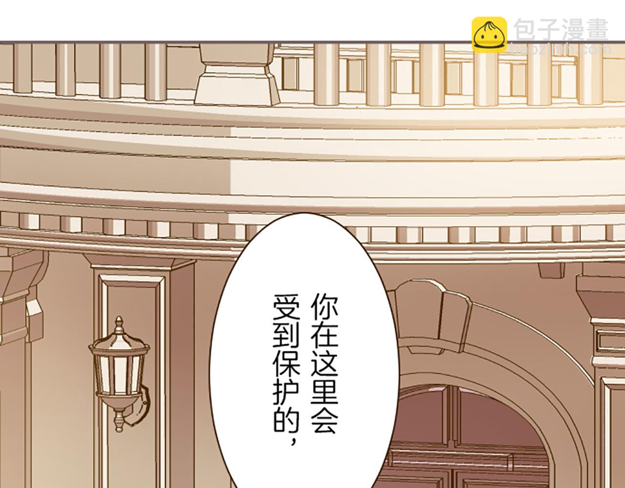 《圣女被龙骑士保护着》第28话 悲惨童年 第41页