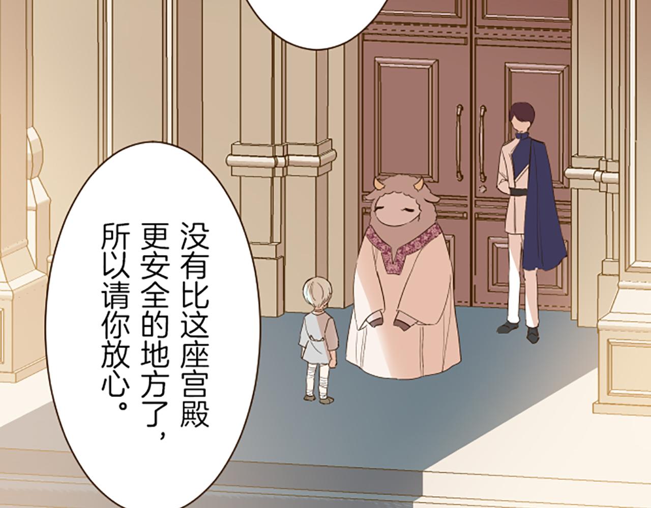 《圣女被龙骑士保护着》第28话 悲惨童年 第42页