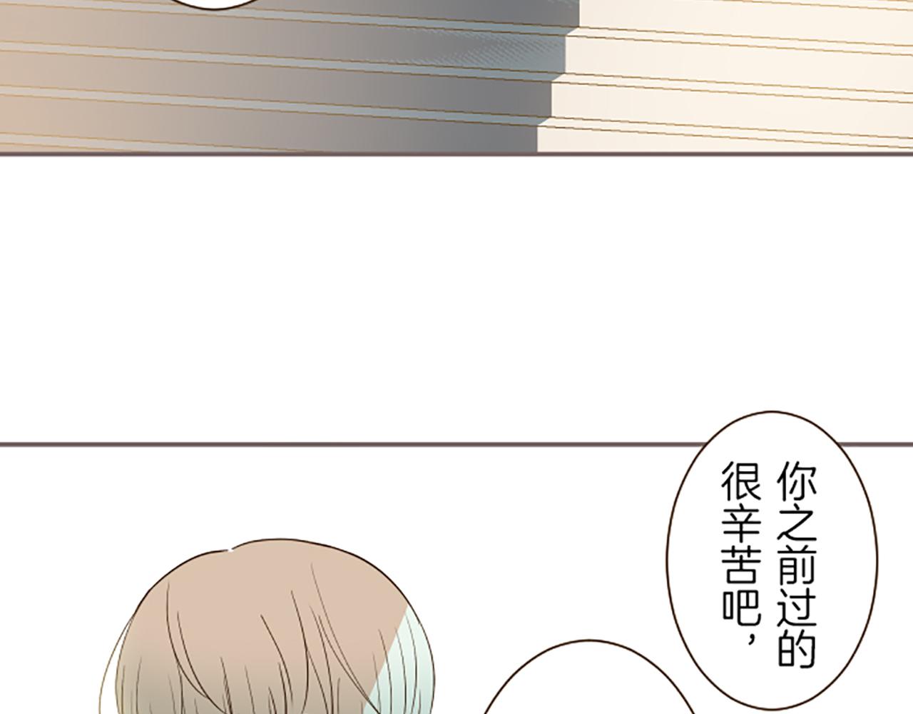 《圣女被龙骑士保护着》第28话 悲惨童年 第43页
