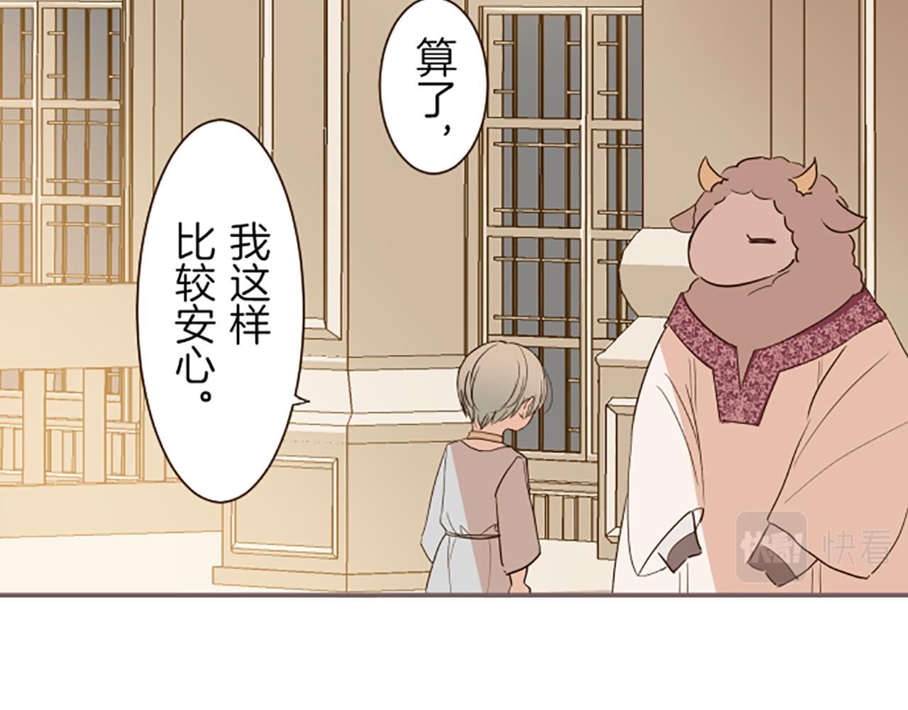 《圣女被龙骑士保护着》第28话 悲惨童年 第45页
