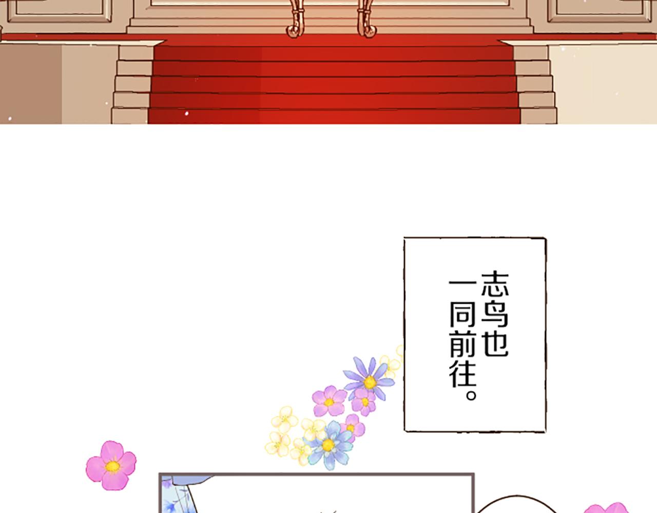《圣女被龙骑士保护着》第31话 陛下的命令 第22页