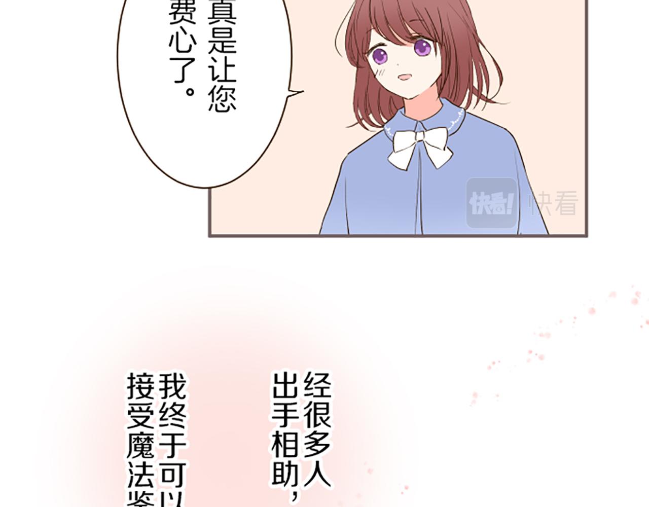 《圣女被龙骑士保护着》第31话 陛下的命令 第29页