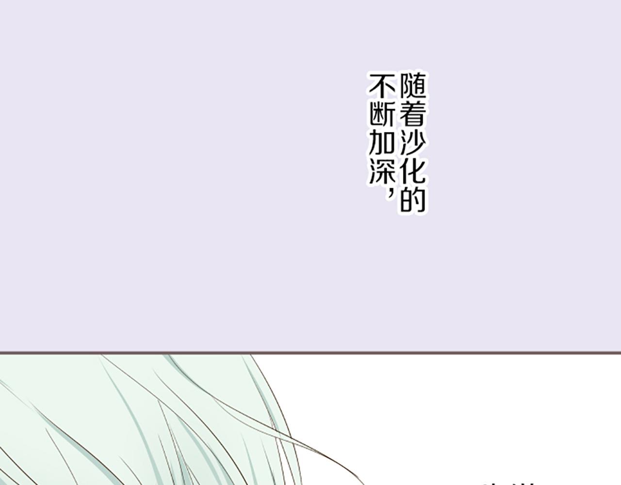 《圣女被龙骑士保护着》第31话 陛下的命令 第2页