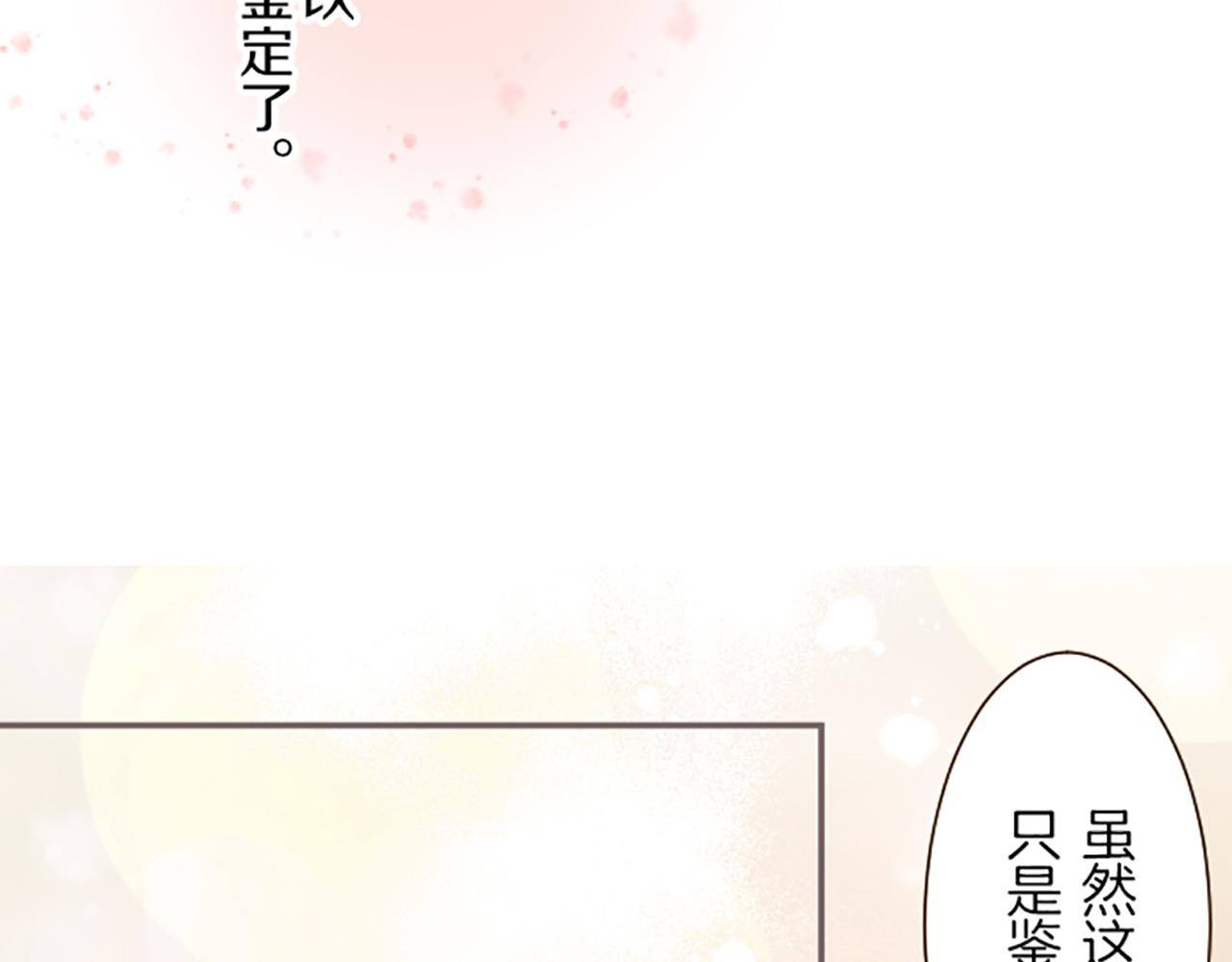《圣女被龙骑士保护着》第31话 陛下的命令 第30页