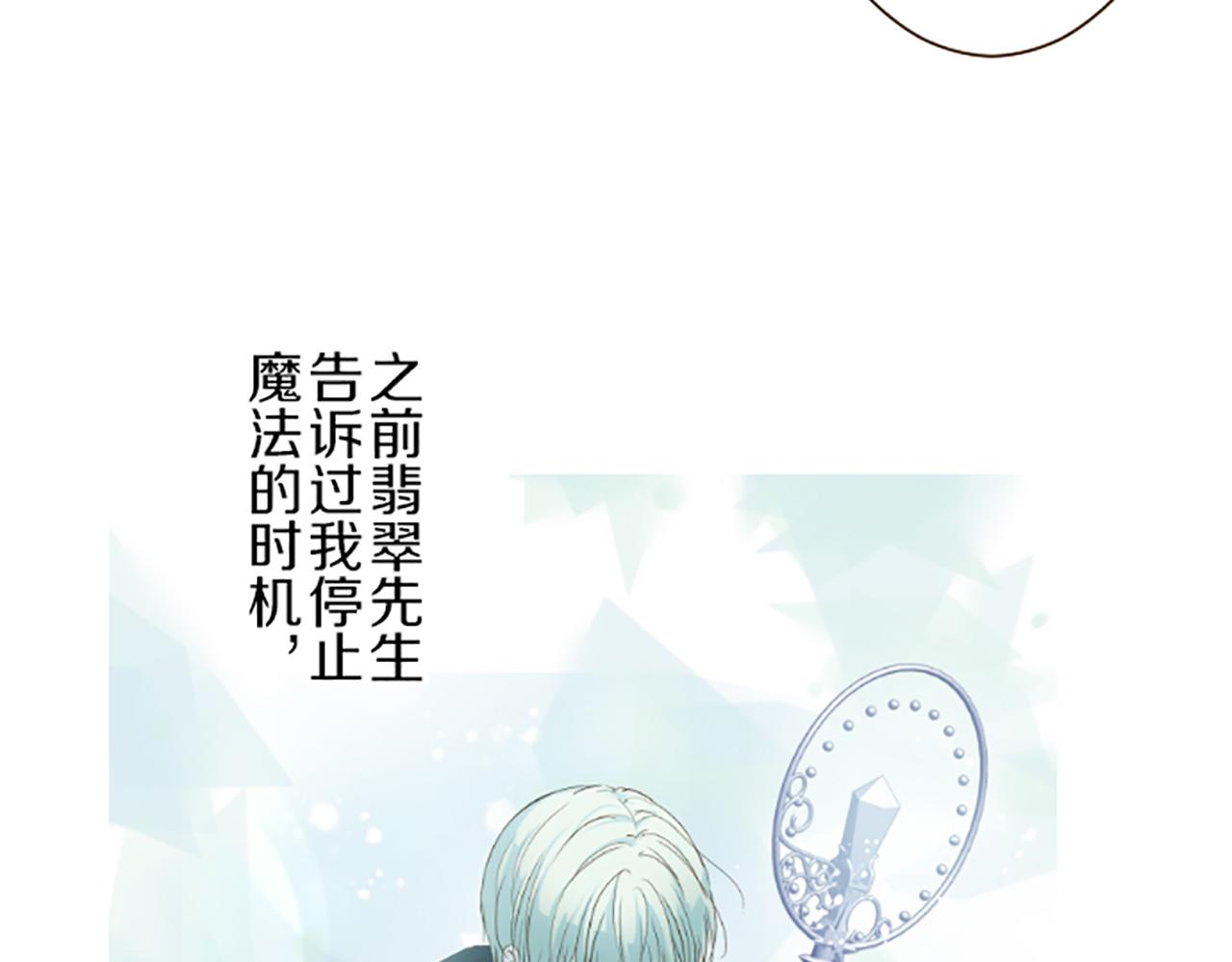 《圣女被龙骑士保护着》第31话 陛下的命令 第34页