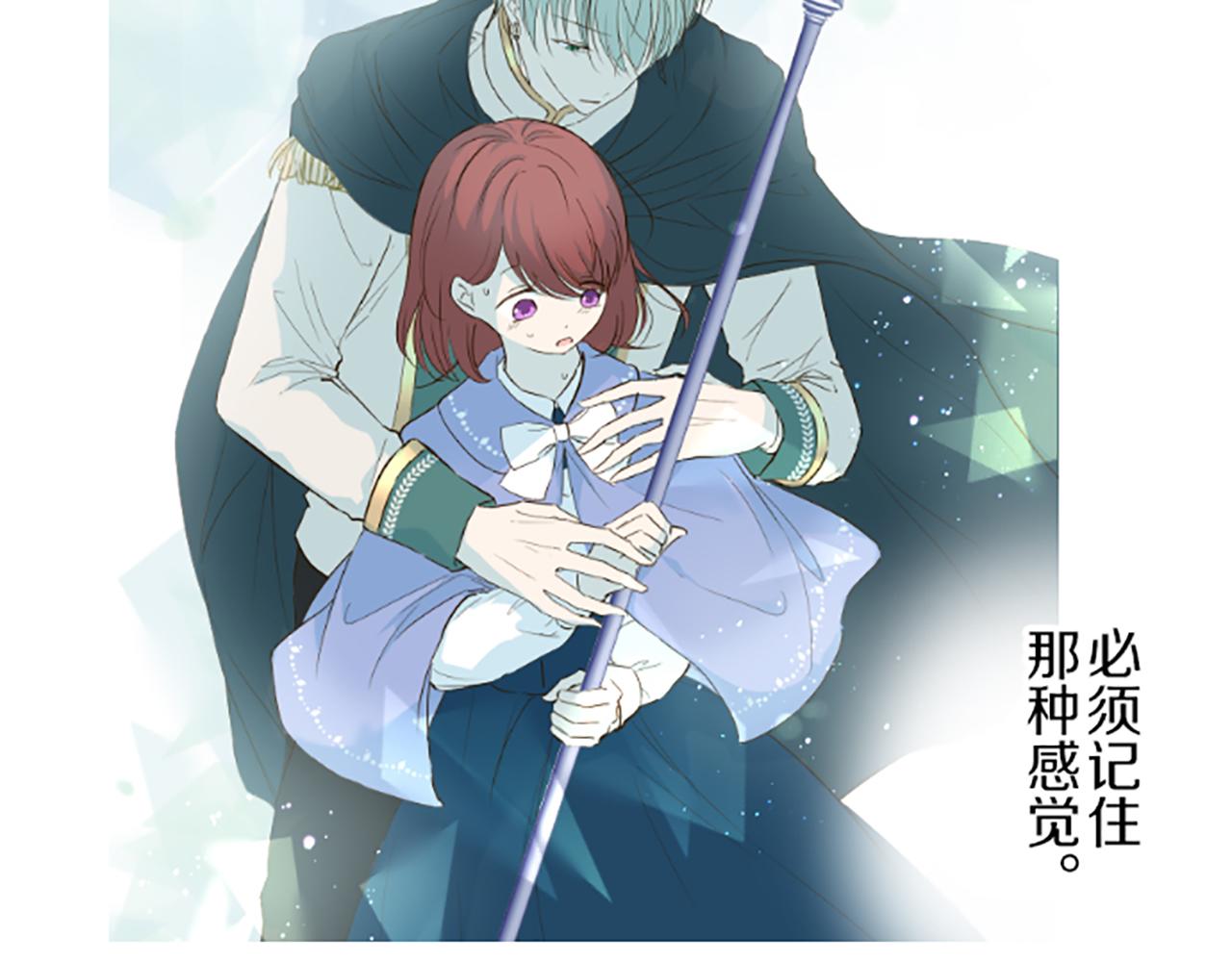 《圣女被龙骑士保护着》第31话 陛下的命令 第35页