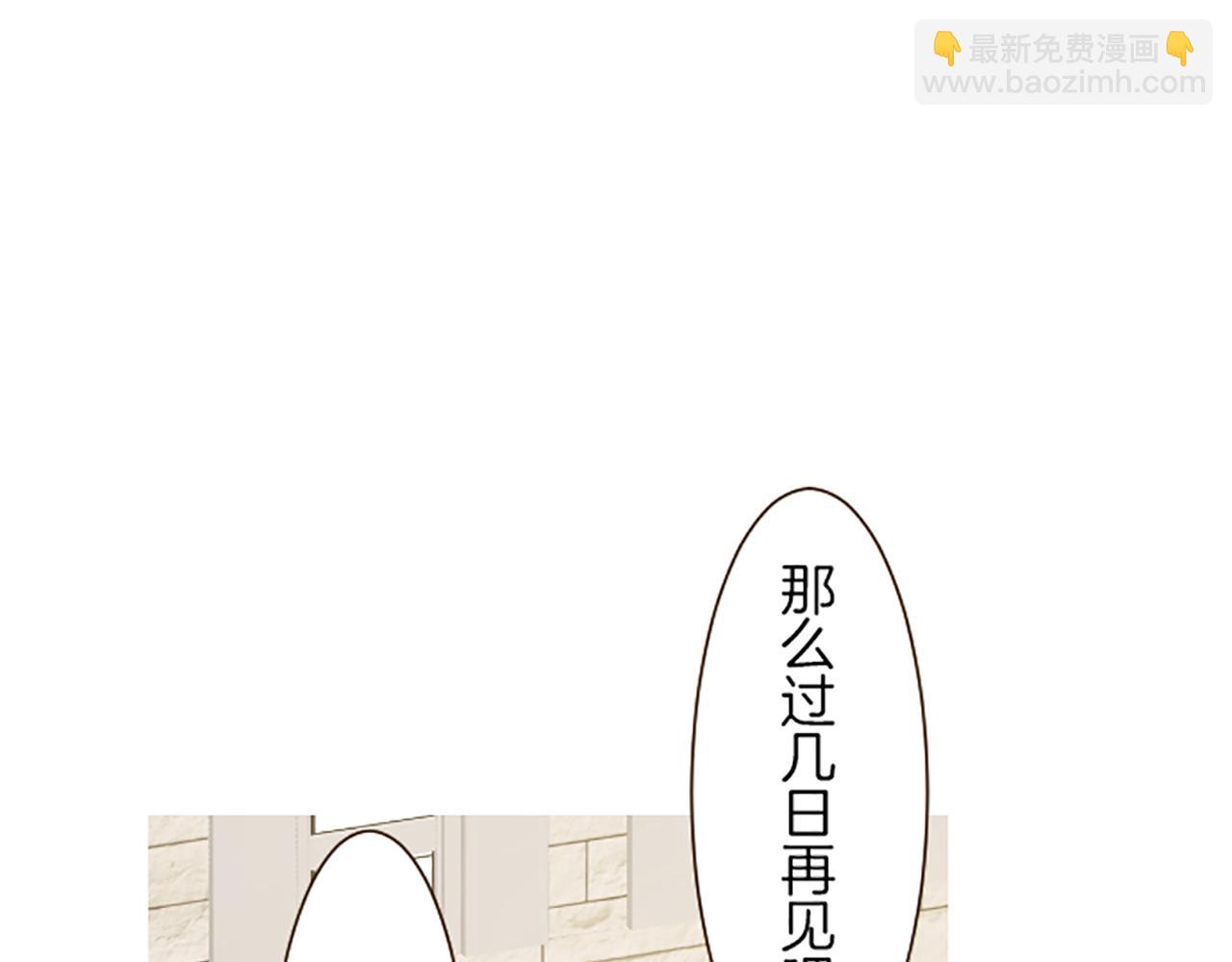 《圣女被龙骑士保护着》第31话 陛下的命令 第36页
