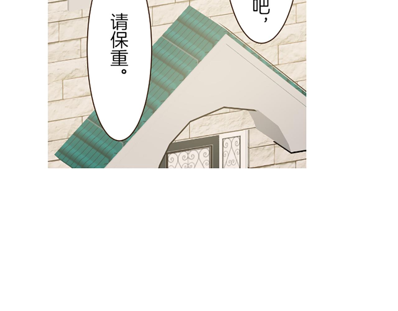 《圣女被龙骑士保护着》第31话 陛下的命令 第37页