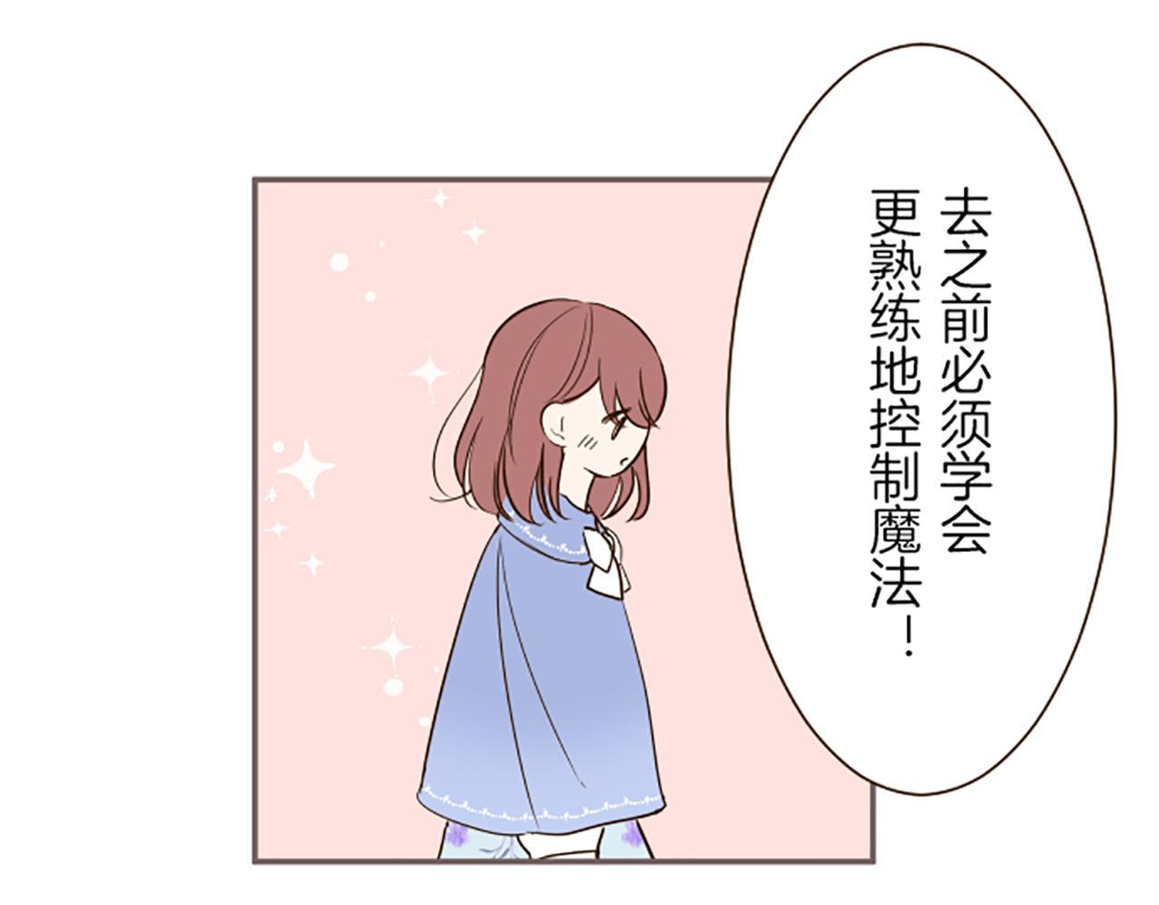 《圣女被龙骑士保护着》第31话 陛下的命令 第38页