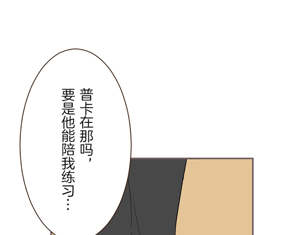 《圣女被龙骑士保护着》第31话 陛下的命令 第39页