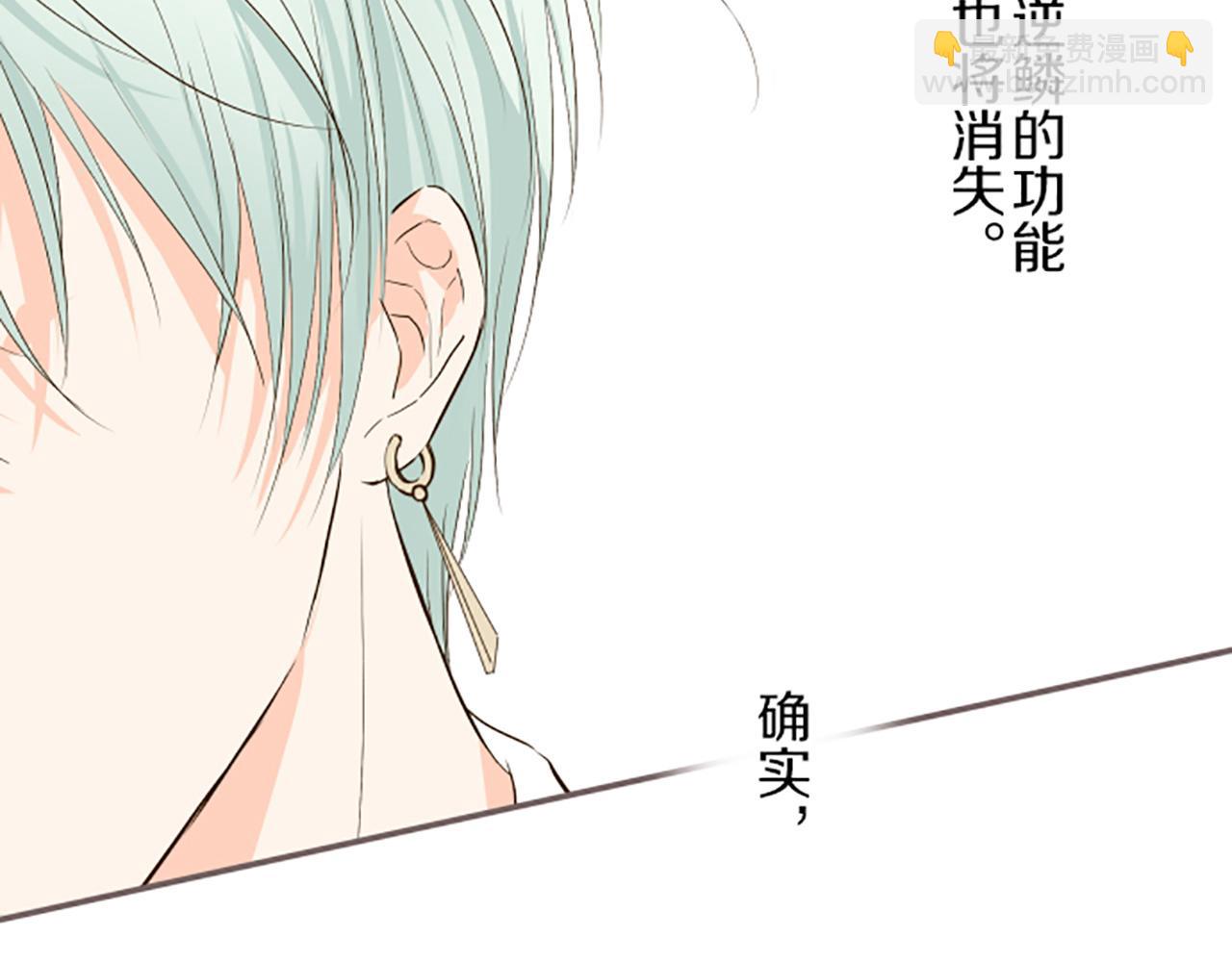《圣女被龙骑士保护着》第31话 陛下的命令 第3页