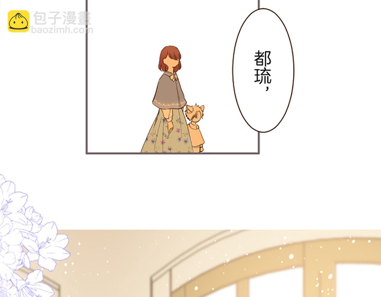 《圣女被龙骑士保护着》第31话 陛下的命令 第44页